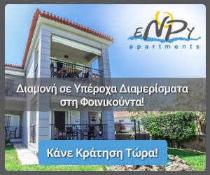 Enpy.gr